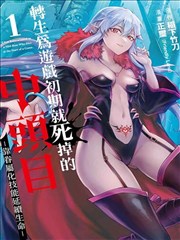恋爱禁止的世界漫画通知到达期观测要点示意