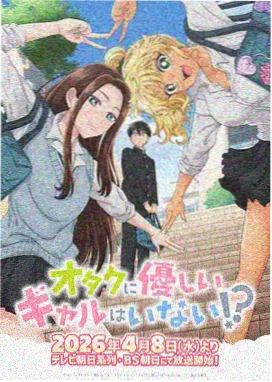 恋爱禁止的世界漫画同班观测位人物卡示意