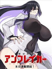 恋爱禁止的世界漫画阶段星轨意象图鉴